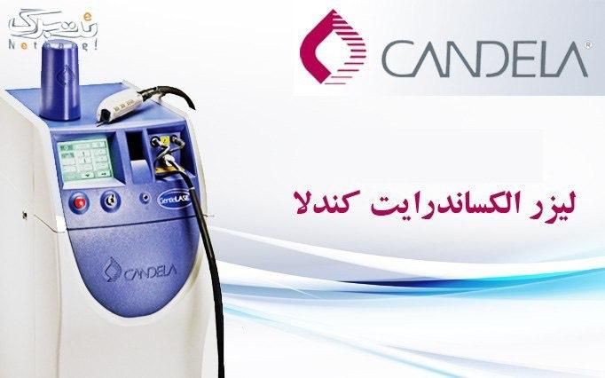 واگذاری کلینیک لیزر و پوست با دستگاه کندلا|پزشکی|تهران, سعادت‌آباد|دیوار