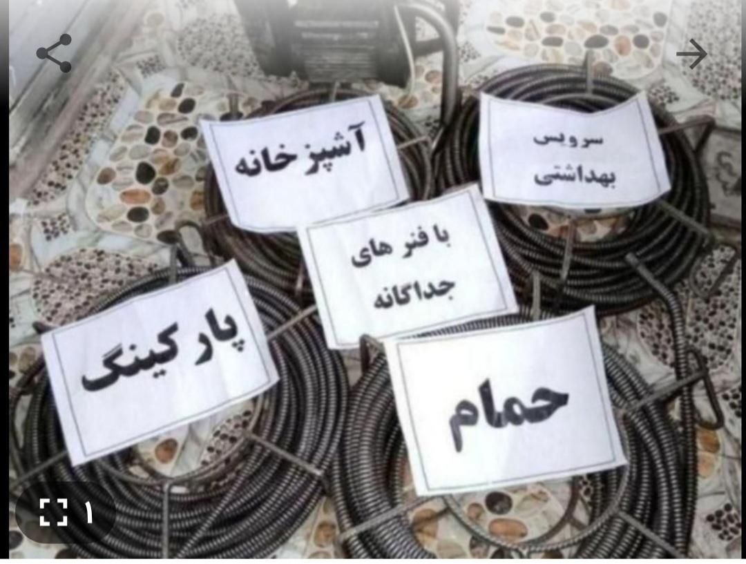 لوله باز کنی فنر زنی با دستگاه تضمینی شبانه روزی|خدمات پیشه و مهارت|رفسنجان, |دیوار