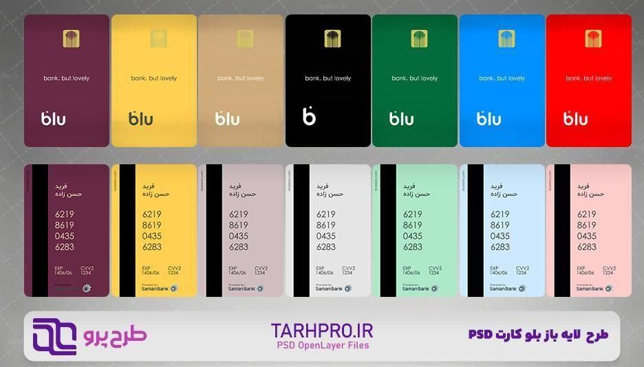 150 هزار تومن کد معرف بلو بانک|کارت هدیه و تخفیف|تهران, آرژانتین|دیوار