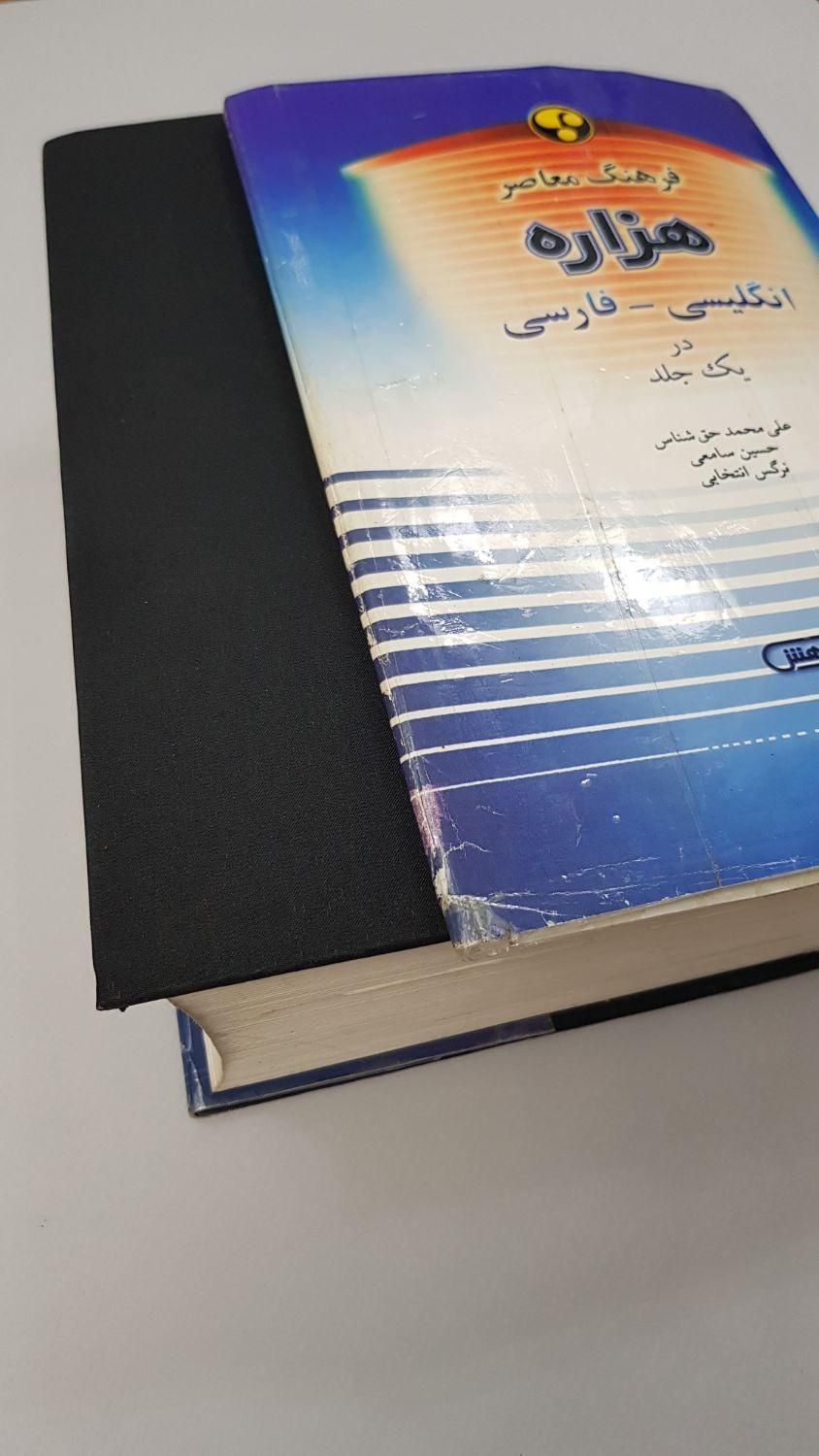 دیکشنری هزاره و کتابهای زبان دانشگاهی و آموزشگاهی|لوازم التحریر|تهران, جنت‌آباد مرکزی|دیوار