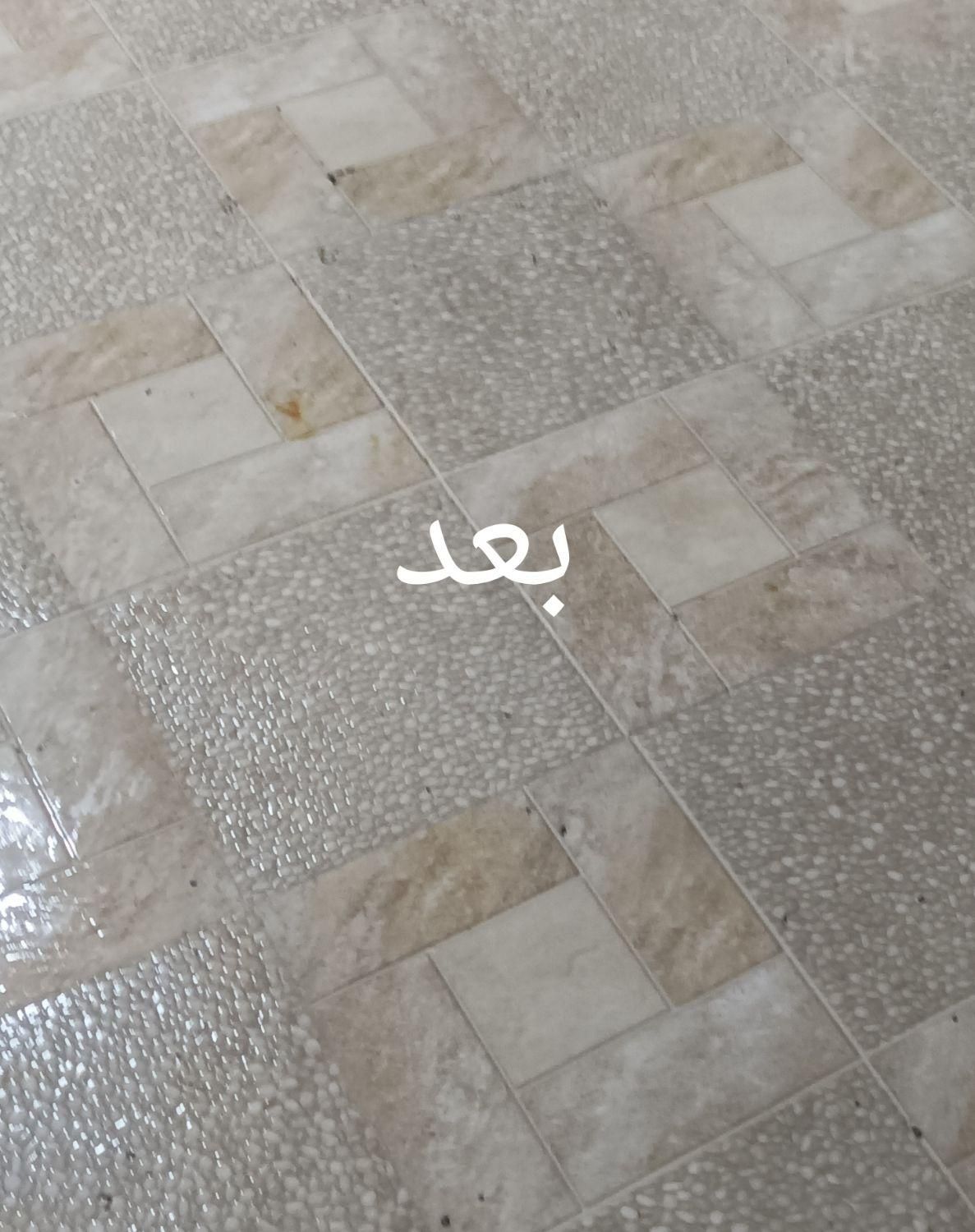 کف سابی کفسابی|خدمات نظافت|بندرعباس, |دیوار