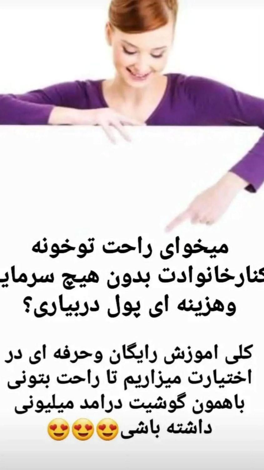 فرصت شغلی ویژه برای جوانان با درآمد ۲۰ میلیون|استخدام بازاریابی و فروش|چالوس, |دیوار