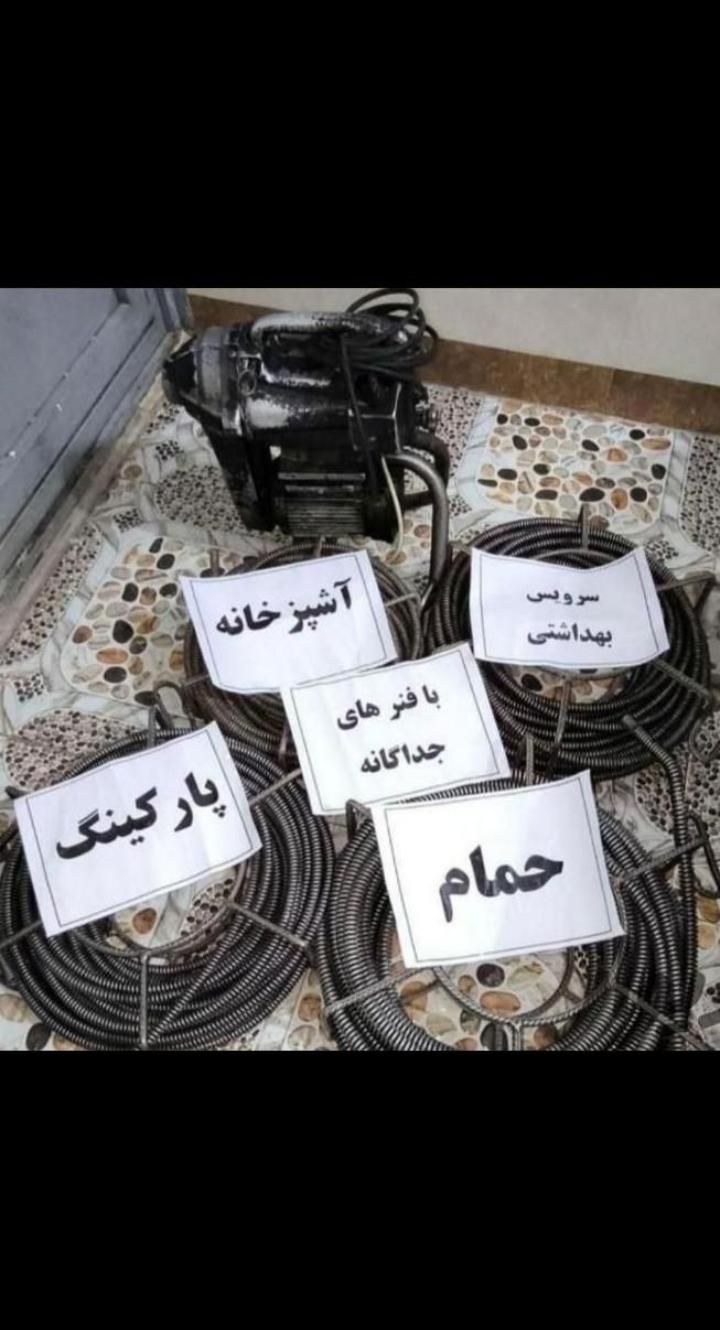 لوله بازکنی بشرط بازشدن رفع نم بدون خرابی همه جا|خدمات پیشه و مهارت|مشهد, رضاشهر|دیوار