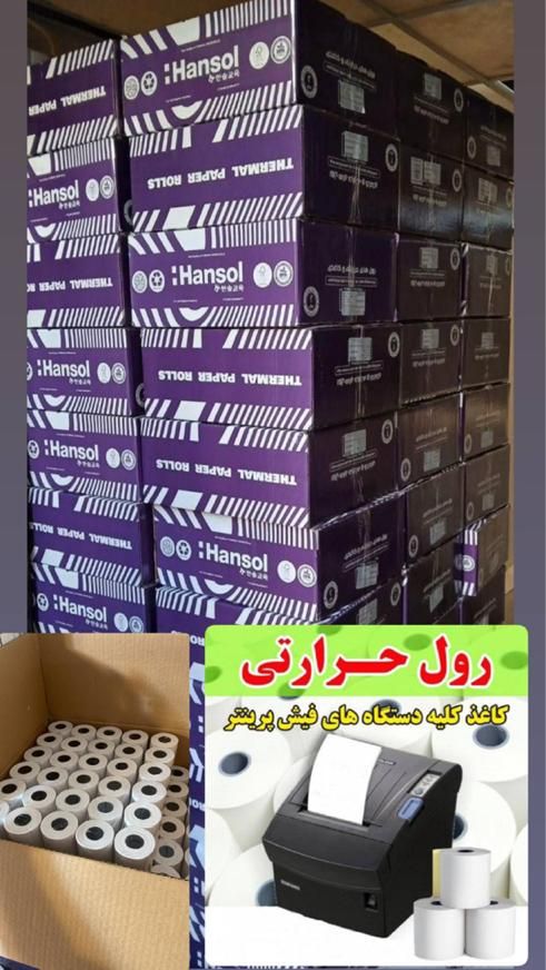 فروشگاه ایران لیبل|پرینتر، اسکنر، کپی، فکس|تهران, نجات اللهی|دیوار