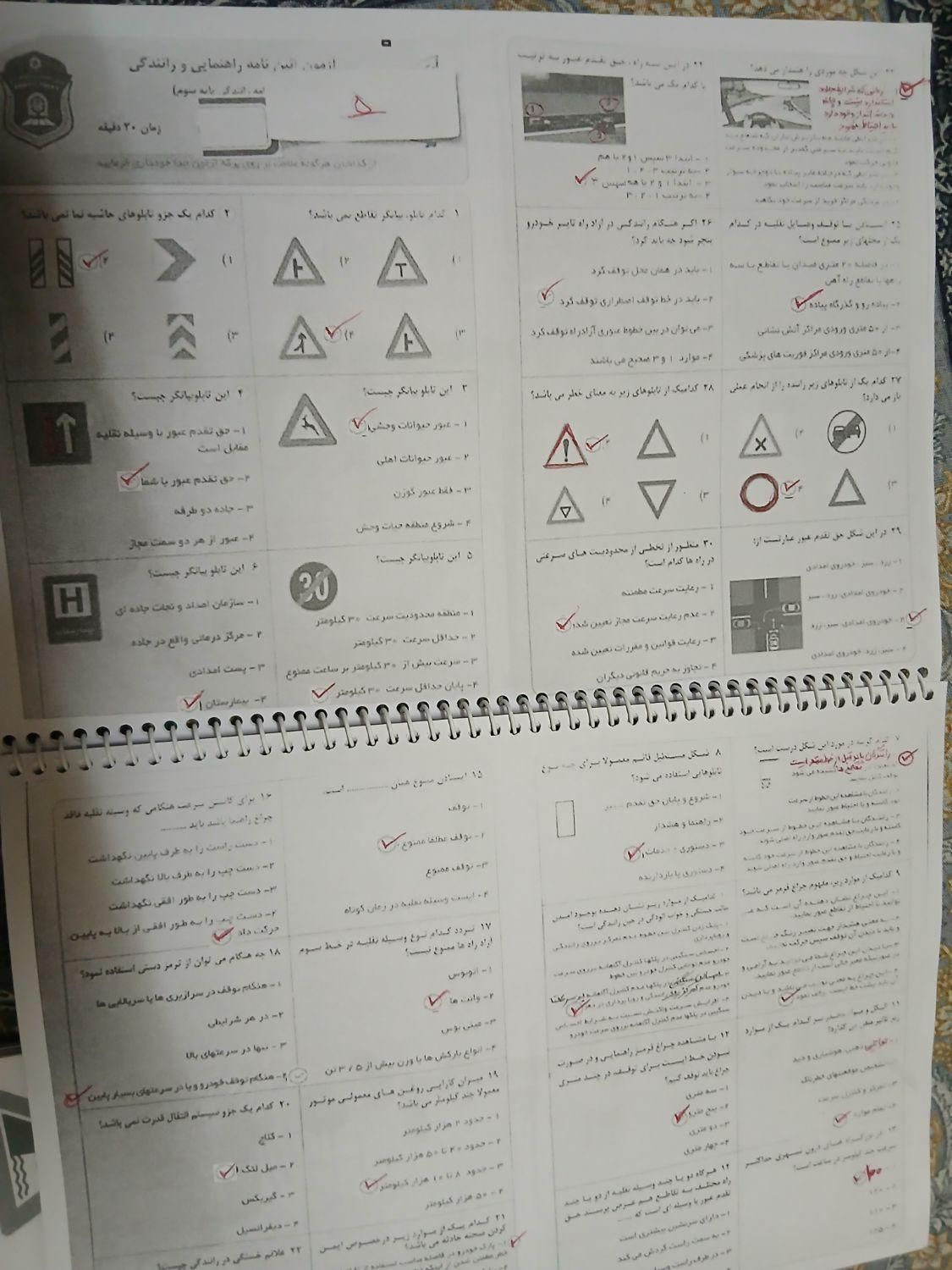 نمونه سوال|لوازم التحریر|اهواز, کوی رمضان|دیوار