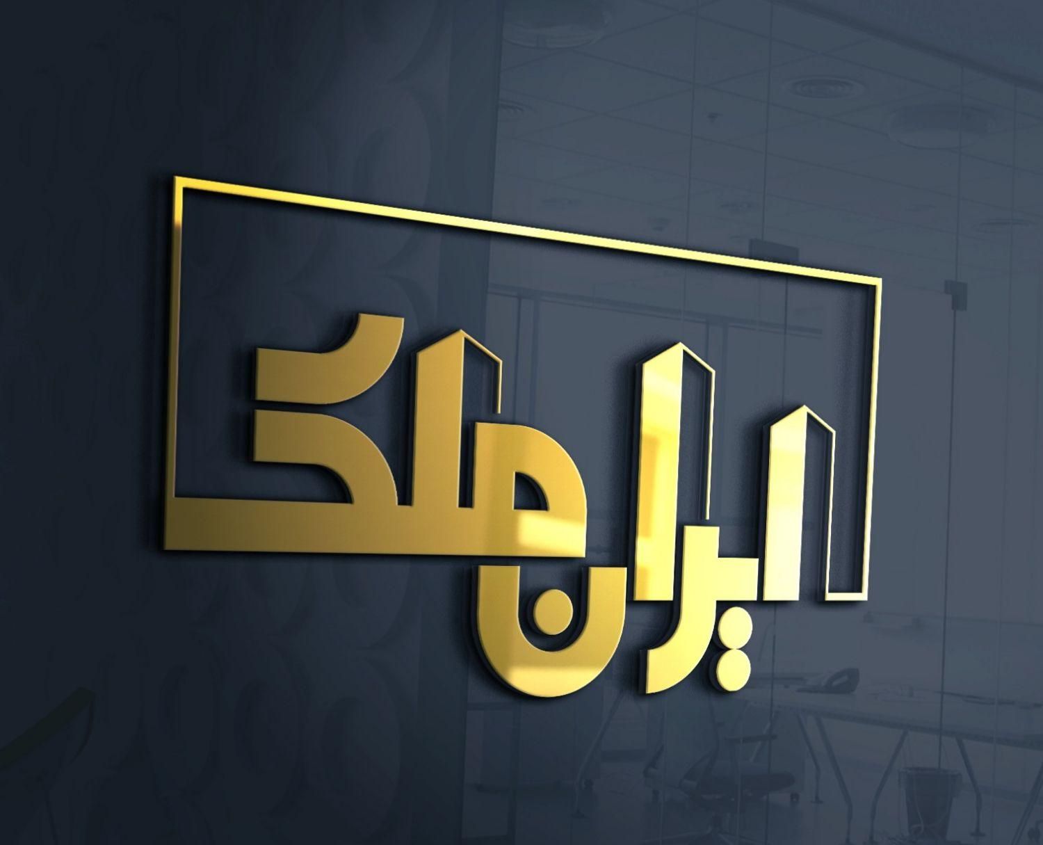 پیش فروش/ فرحبخش غربی/۱۷۵ متر/ تک واحدی/ معبر عریض|پیش‌فروش املاک|نیشابور, تختی|دیوار