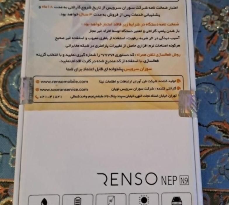 گوشی رنسو Renso N9|موبایل|تهران, تهرانپارس غربی|دیوار