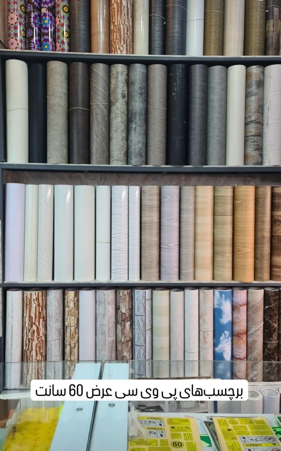 برچسب pvcکابینت-کمد ،کاشی ضد آب وارداتی|خدمات پیشه و مهارت|رشت, باهنر|دیوار