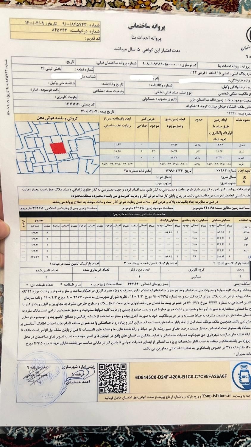 زمین سنددار با کاربری مسکونی خیابان بهشت|فروش زمین و ملک کلنگی|اصفهان, گلستان|دیوار