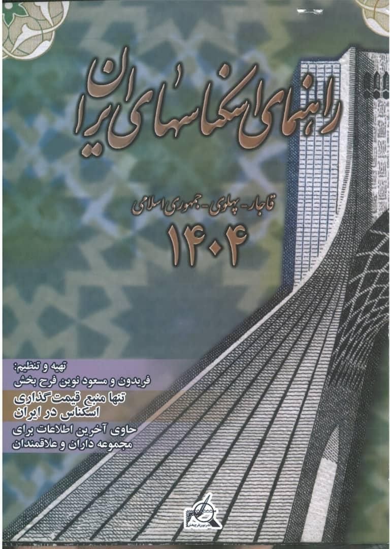 پی دی آف کتاب ۱۴۰۴|کتاب و مجله آموزشی|اصفهان, بوستان آینه خانه|دیوار