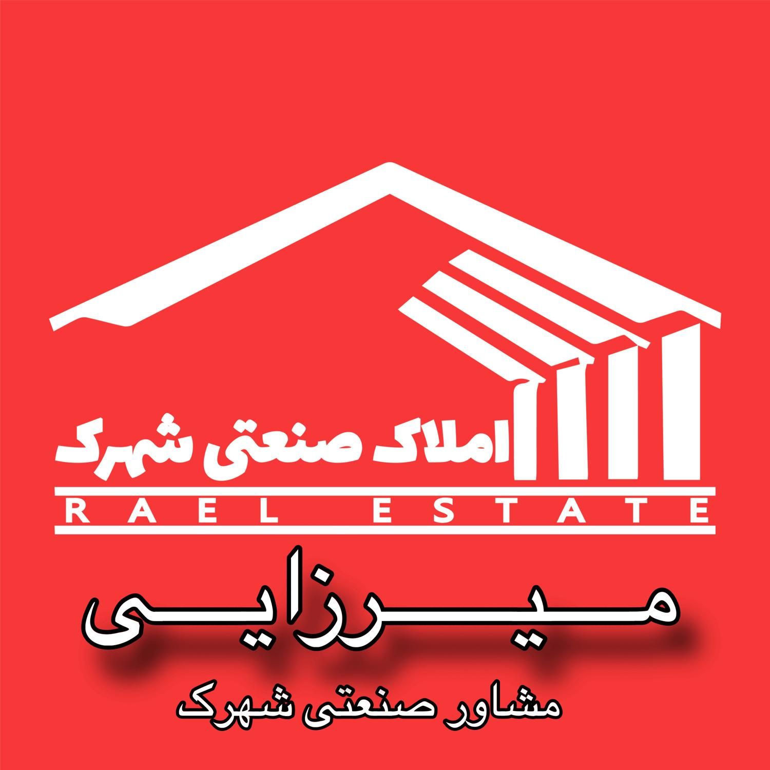 فروش کارخانه مقوا سازی ۲۴۰۰ متری-شهرک صنعتی قرچک|فروش دفتر صنعتی، کشاورزی، تجاری|قرچک, |دیوار
