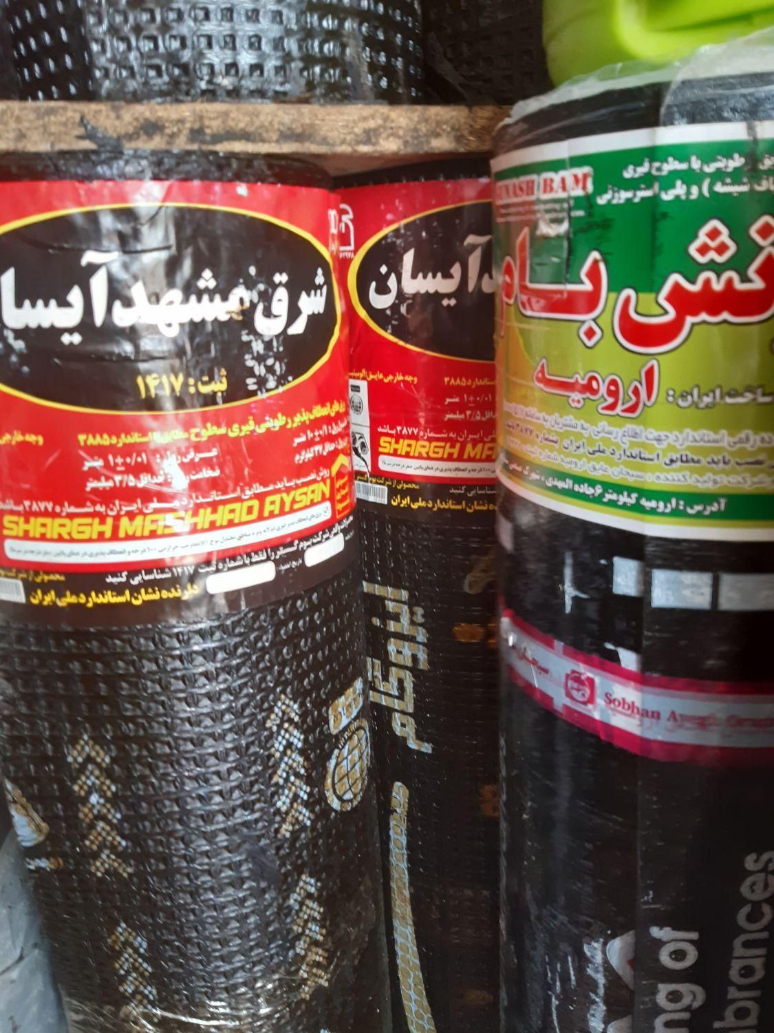 فروش ایزوگام دلیجان صادراتی|عمده‌فروشی|شیراز, مسلم|دیوار