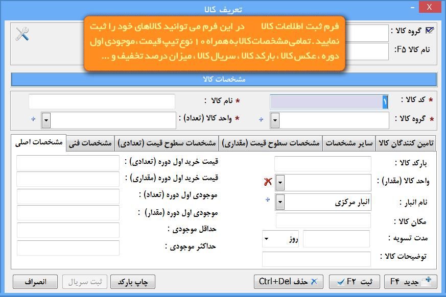 نرم افزار حسابداری بلوط نماینده تهران|خدمات مالی، حسابداری، بیمه|تهران, میدان ولیعصر|دیوار