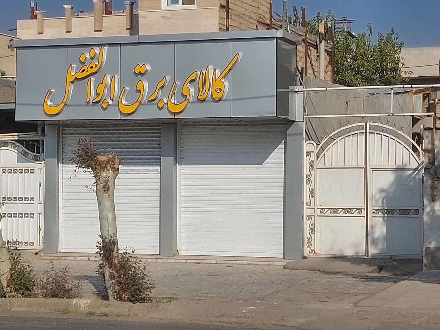 اجرای نمای آلومینیوم و تابلو برجسته (انواع تابلو)|خدمات پیشه و مهارت|سیرجان, |دیوار