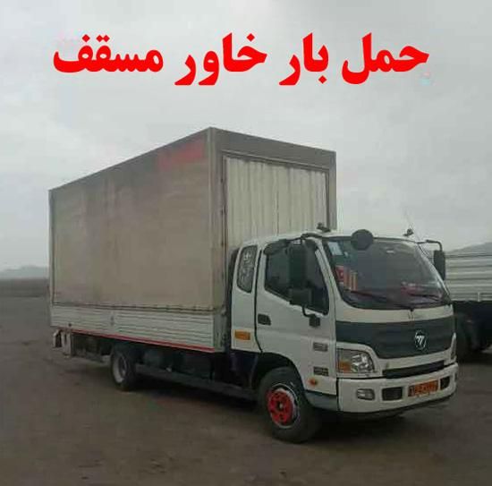 کارگر اساس کشی همراه با کامیون(اتو باربری شریفی)|خدمات حمل و نقل|ساوه, |دیوار