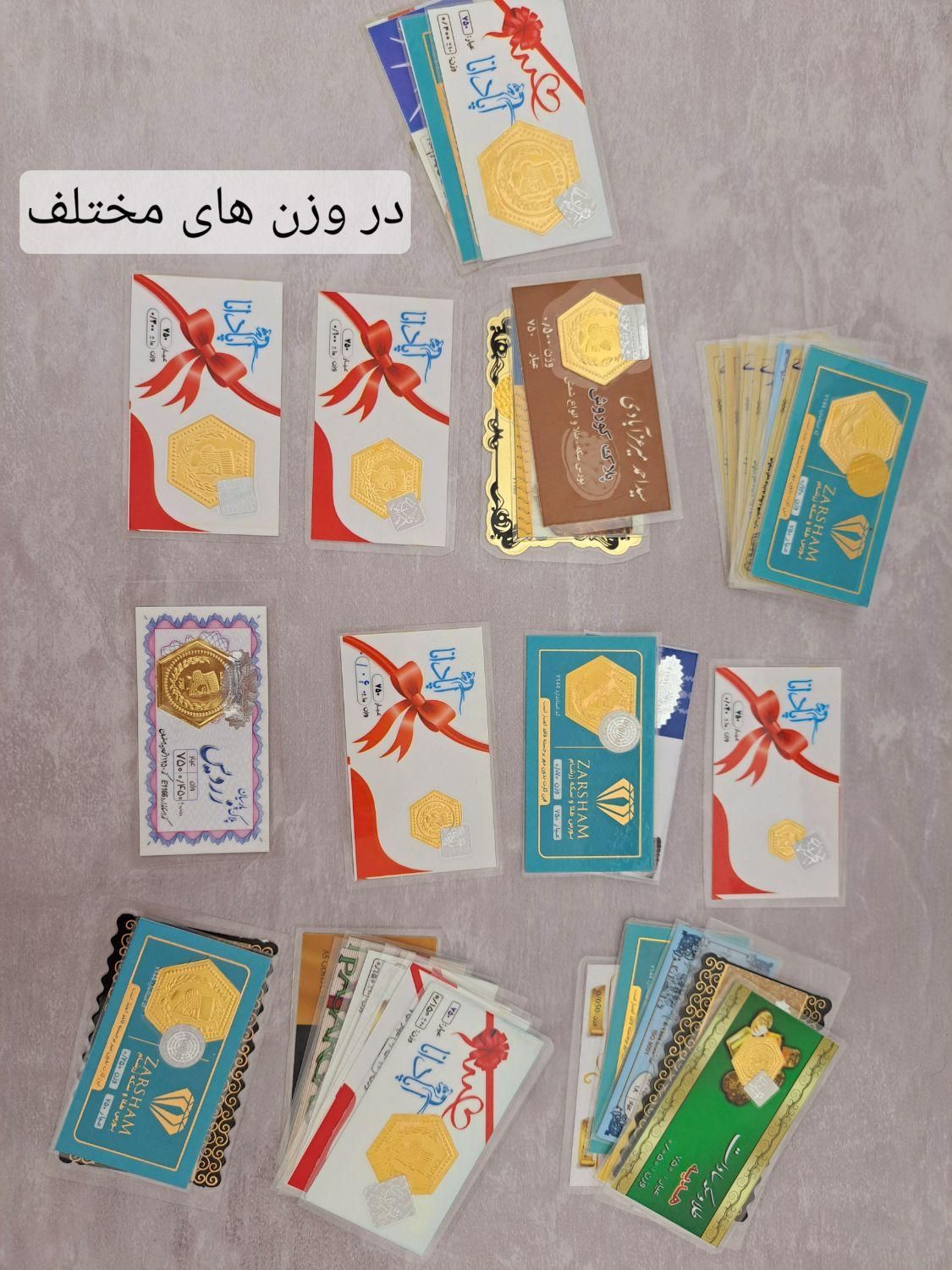 سکه پارسیان|کلکسیون سکه، تمبر، اسکناس|یزد, |دیوار