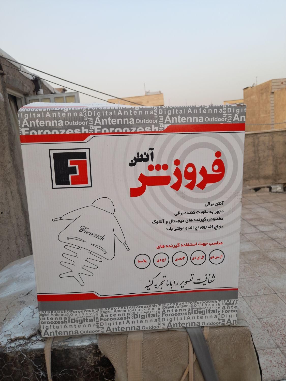 آنتن برقی  فروزش  نو کار نکرده|تلویزیون و پروژکتور|اسلام‌شهر, |دیوار