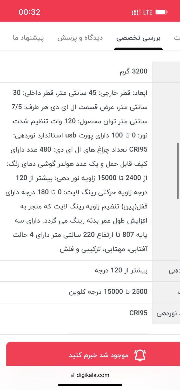 رینگ لایت|دوربین عکاسی و فیلم‌برداری|گرگان, |دیوار