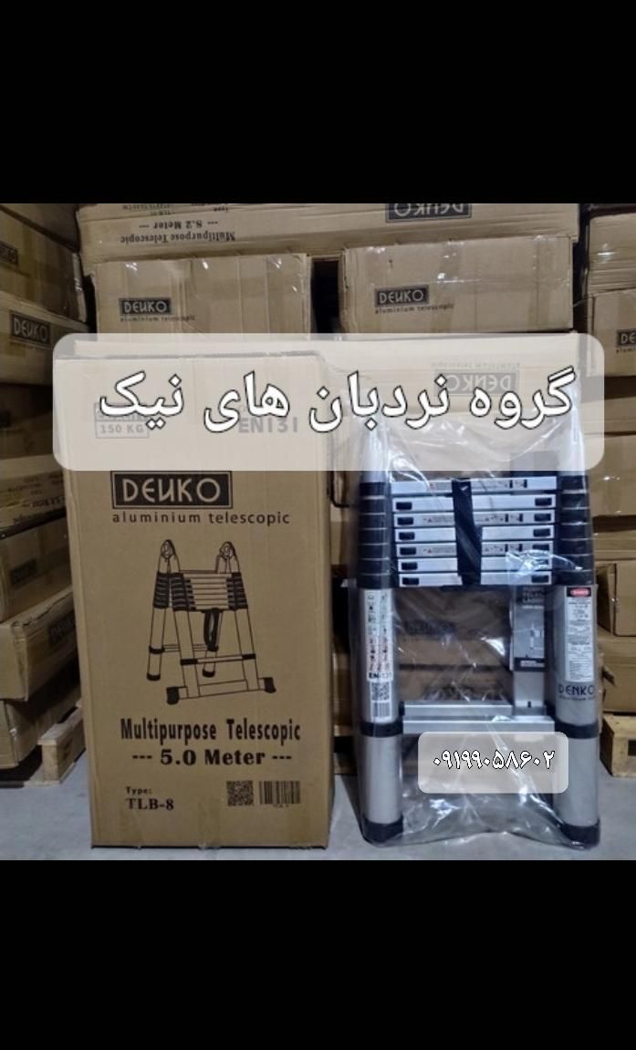 نردبان های بینالود (تلسکوپی) صادراتی و وارداتی|ابزارآلات|مشهد, فرهنگ|دیوار