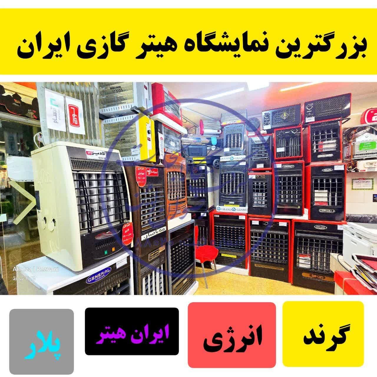 هیترگازی دارای سنسور حریق وشیر برقی|بخاری، هیتر، شومینه|مشهد, گاز|دیوار