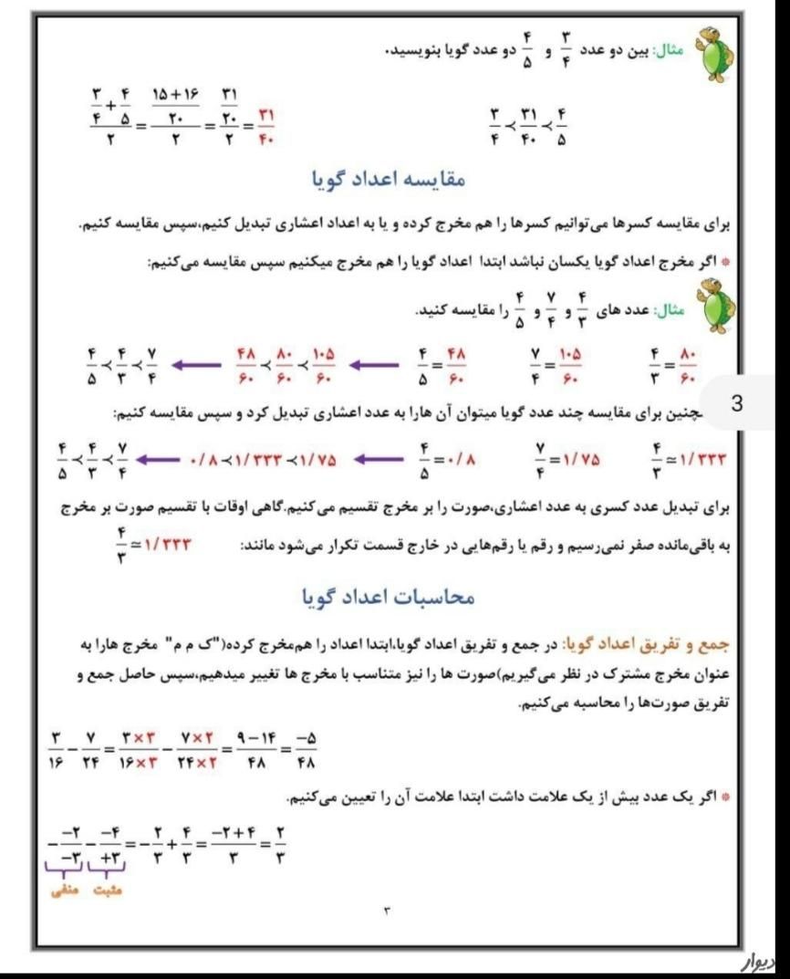 تدریس ریاضی هفتم و هشتم و نهم در منزل مهرگان|خدمات آموزشی|قزوین, |دیوار