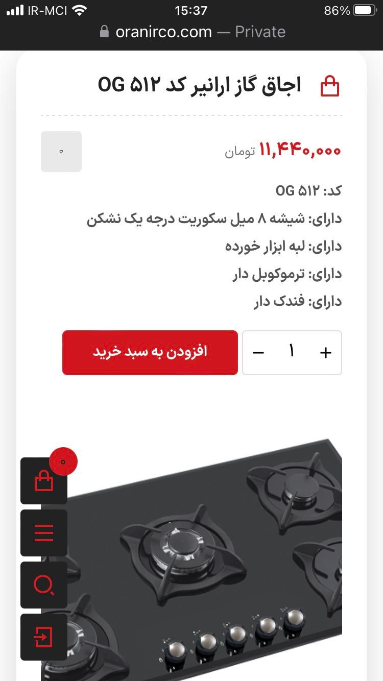گاز رومیزی شیشه ای اورانیر پنج شعله8/500|اجاق گاز و لوازم برقی پخت‌وپز|تهران, اقدسیه|دیوار