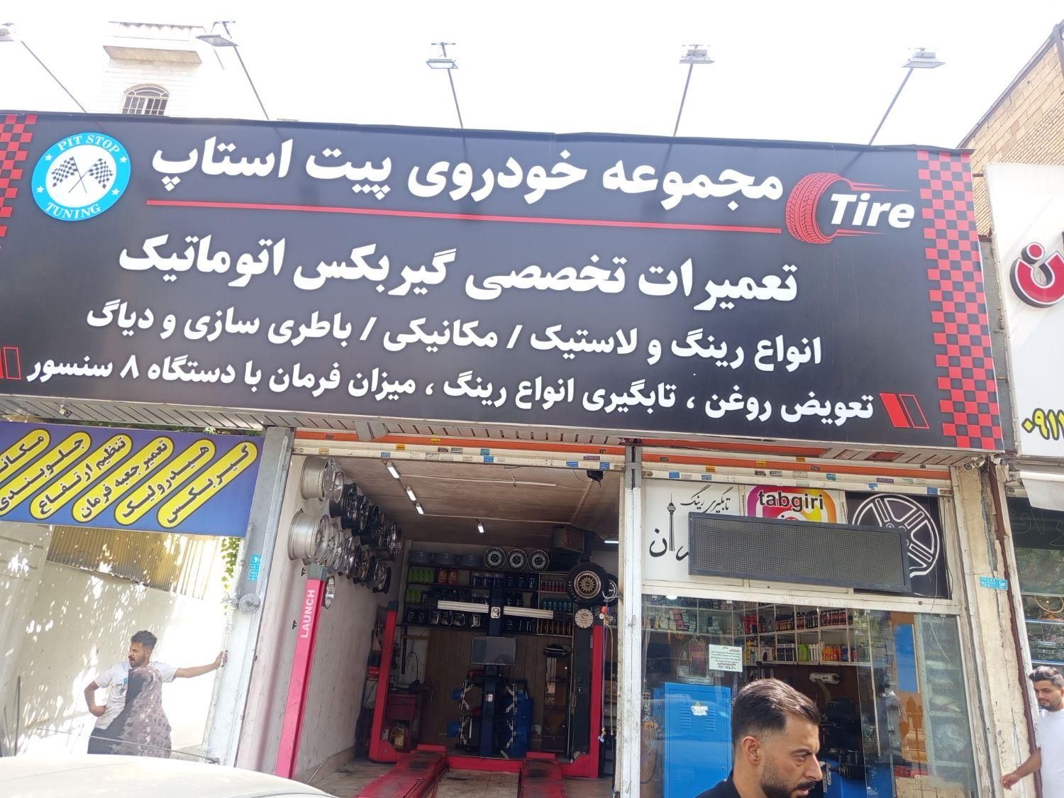 مکانیک ماهر|استخدام صنعتی، فنی، مهندسی|تهران, تهرانپارس شرقی|دیوار