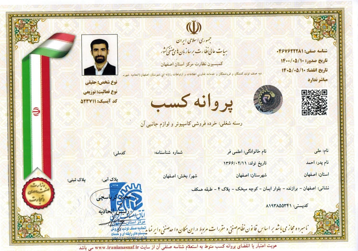 نصب ویندوزتعمیرات تخصصی لپ تاپ،ارتقاءسیستم،شبکه|خدمات رایانه‌ای و موبایل|اصفهان, برازنده|دیوار