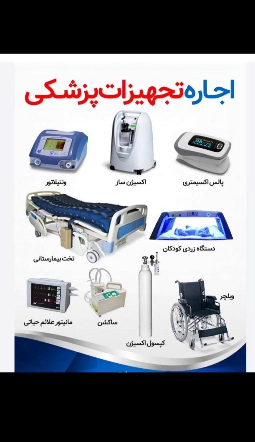 اجاره  اکسیژن ساز  زردی نوزادان کپسول ساکشن و..|آرایشی، بهداشتی، درمانی|بیرجند, |دیوار