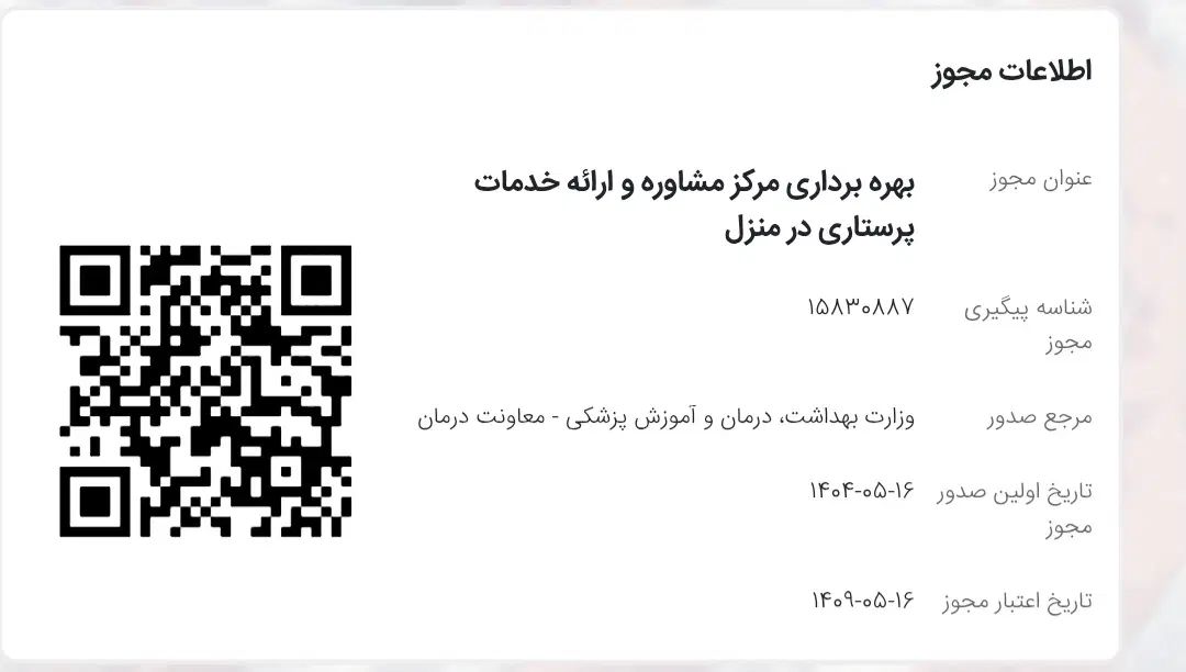 خدمات پرستاری ،تزریقات ،حجامت در منزل حامی|خدمات آرایشگری و زیبایی|کرمانشاه, |دیوار
