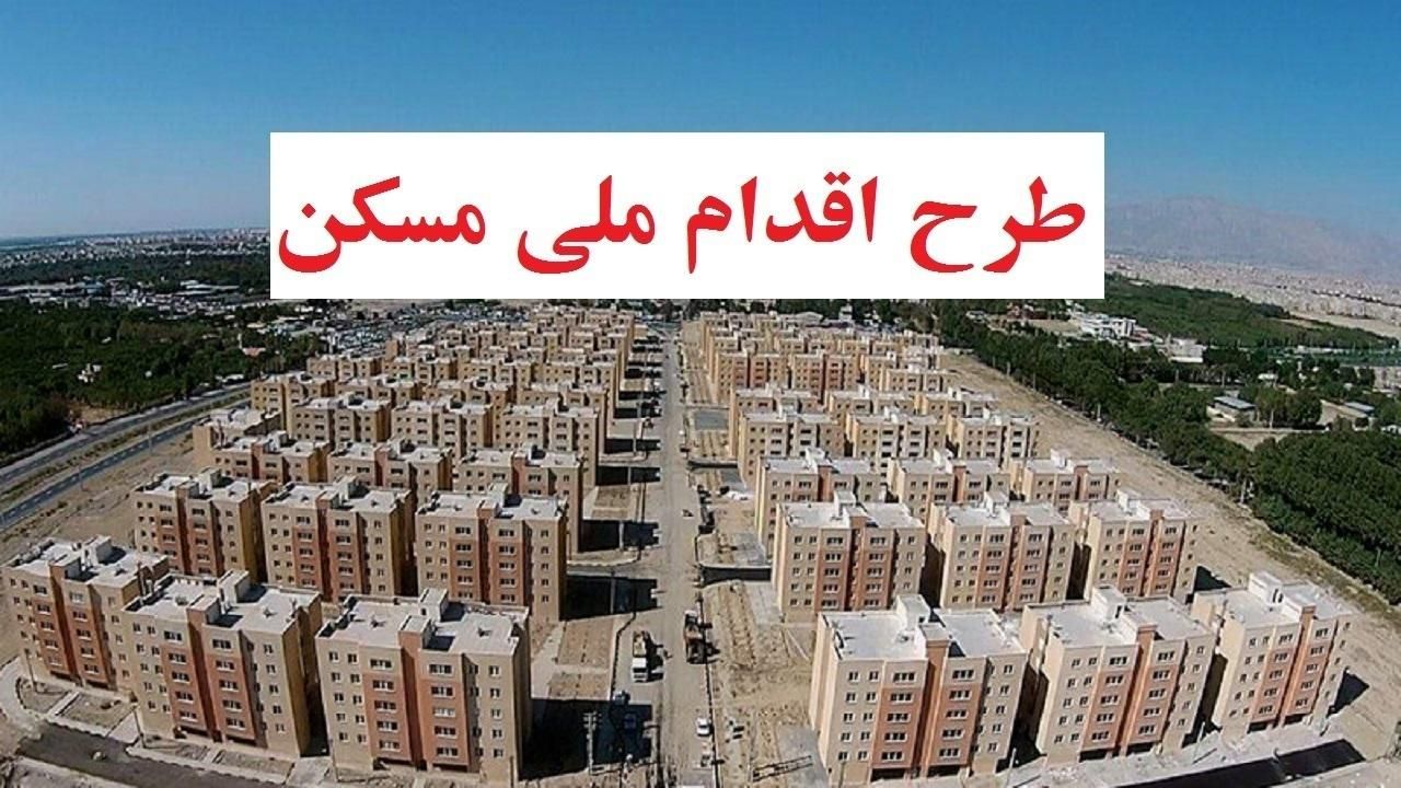 فیش پردیسان مسکن ملی پردیسان|پیش‌فروش املاک|قم, پردیسان|دیوار