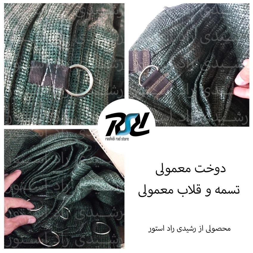 توری سایبان شید ۸۰درصد با لبه دوزی و قلاب|فروشگاه و مغازه|تهران, قصر فیروزه ۱|دیوار