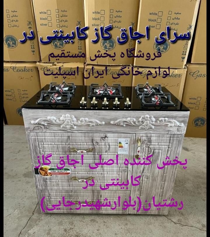 سرای اجاق گاز کابینتی با تنوع گارانتی دار|اجاق گاز و لوازم برقی پختوپز|رشت, رشتیان|دیوار
