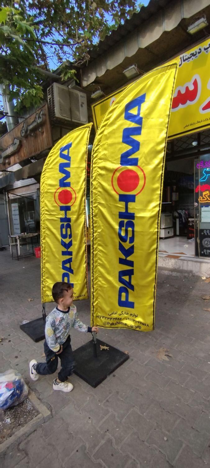 پرچم ساتن ساحلی،پرچم ایستاده،پرچم بنرایستاده|دفتر کار|گرگان, |دیوار