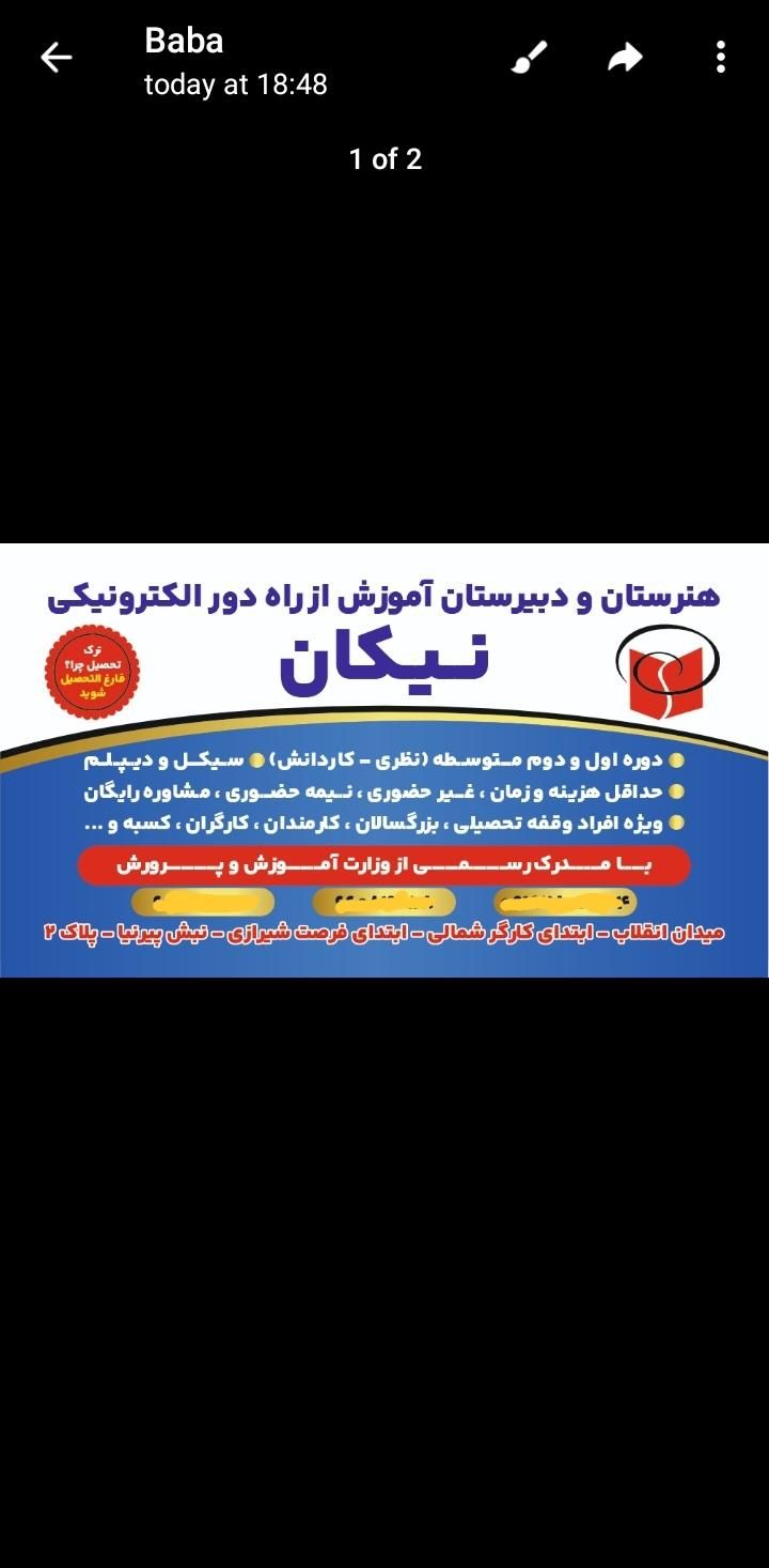 مدرک سیکل دیپلم رسمی قانونی غیرحضوری آموزش و پرورش|خدمات آموزشی|تهران, فلسطین (میدان انقلاب)|دیوار