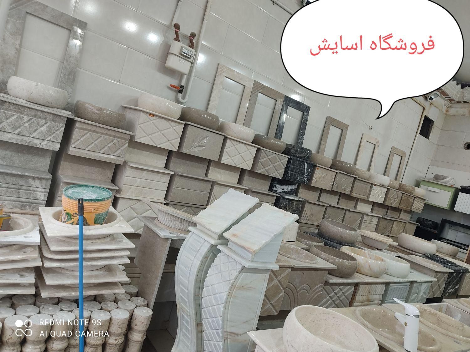 حراج و پخش روشویی سنگی و کابینتی|لوازم سرویس بهداشتی|قم, کوه سفید|دیوار