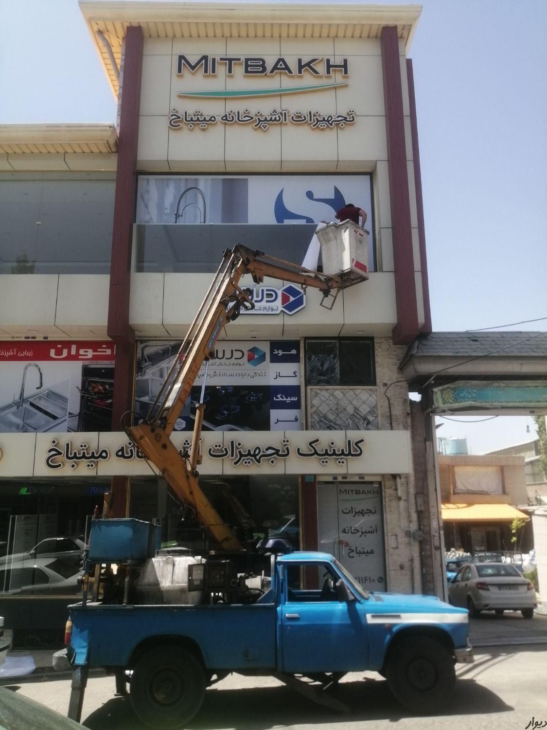 اجاره نیسان بالابر لجور بالابر نیسانی سبددار نفربر|خدمات حمل و نقل|تهران, پاسداران|دیوار