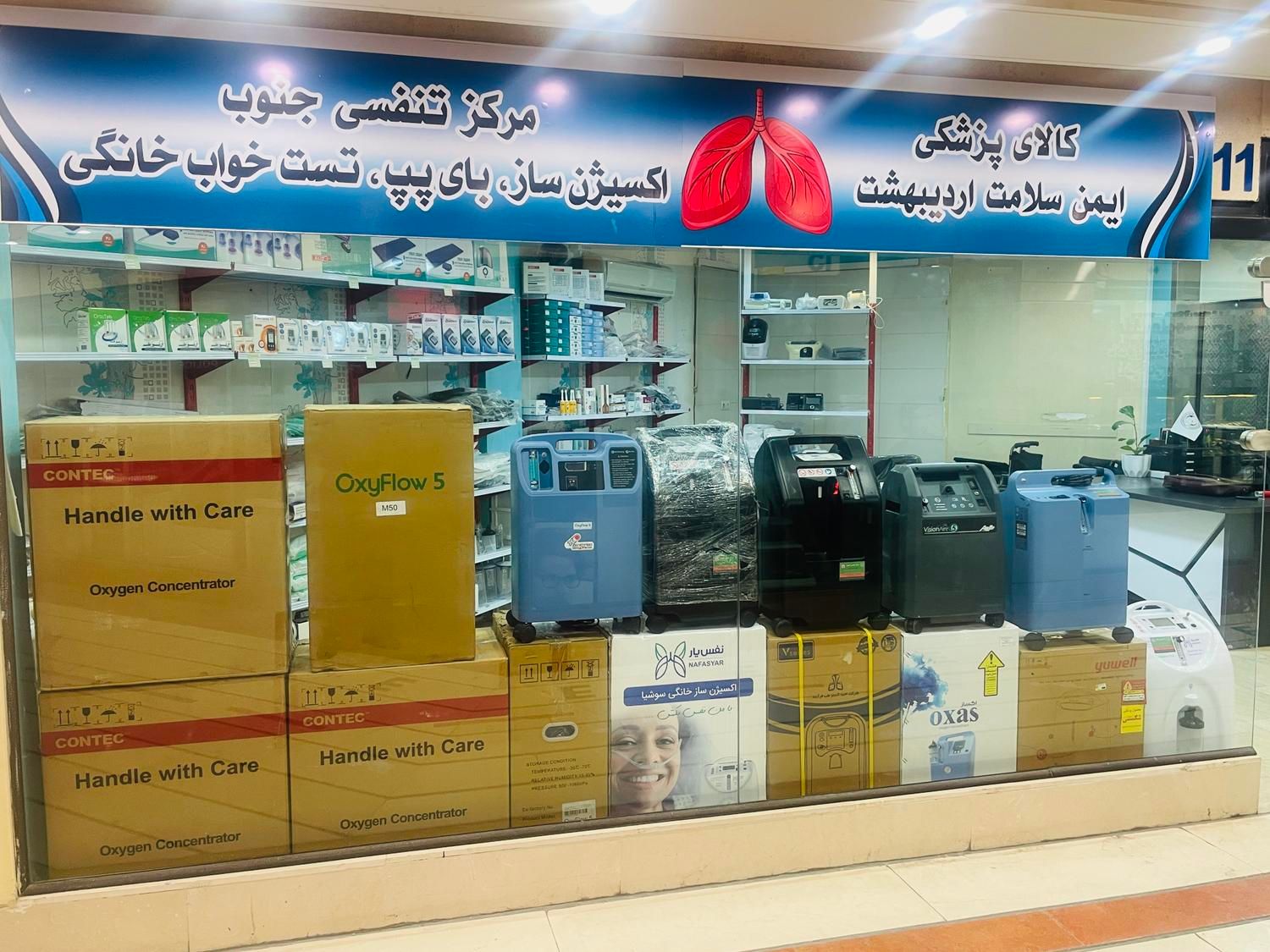 دستگاه اکسیژن ساز فیلیپس بای پپ یل yel ۵ لیتری|آرایشی، بهداشتی، درمانی|شیراز, سینما سعدی|دیوار