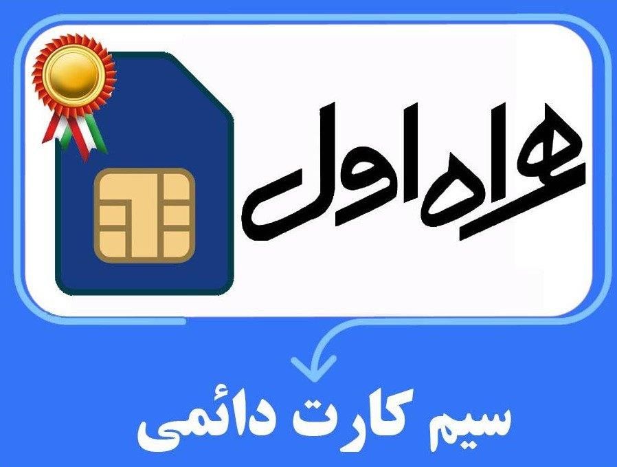 09119129137|سیم‌کارت|تهران, مهرآباد|دیوار