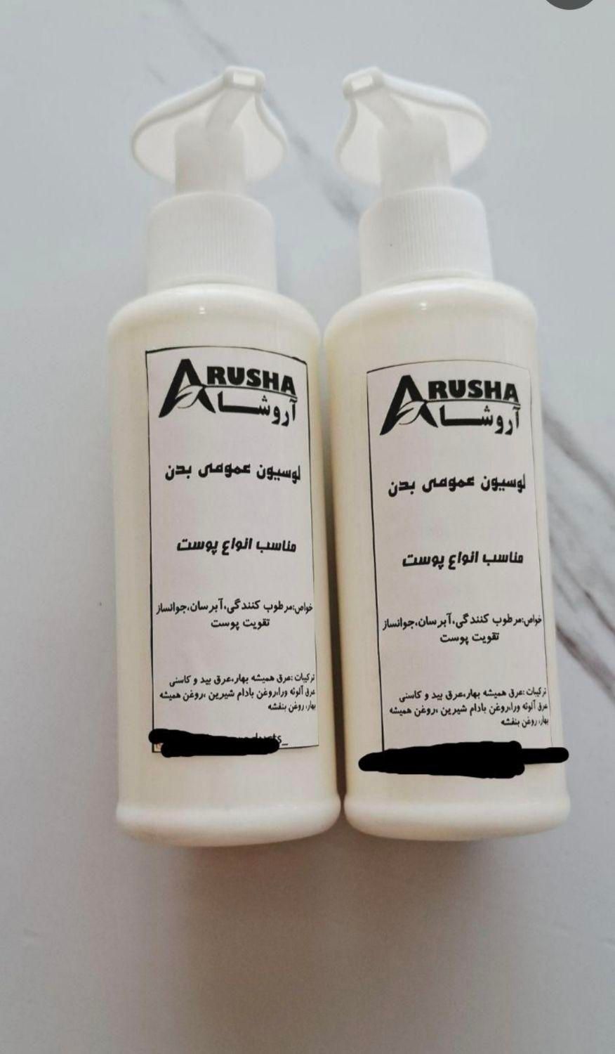 لوازم آرایشی بهداشتی/کرم گیاهی/لیفت ابرو/ماسک صورت|آرایشی، بهداشتی، درمانی|زنجان, |دیوار