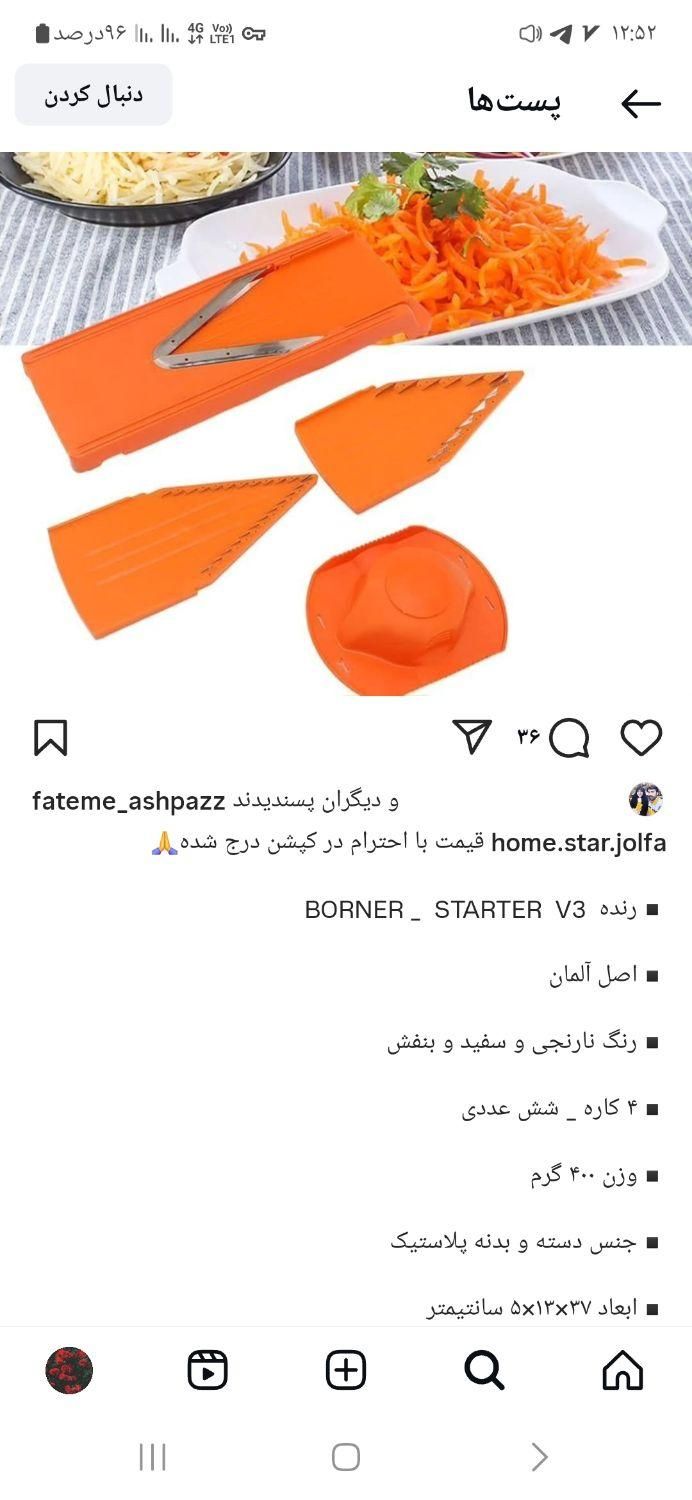 رنده همه کاره آلمانی|ظروف پخت‌وپز|تهران, دربند|دیوار