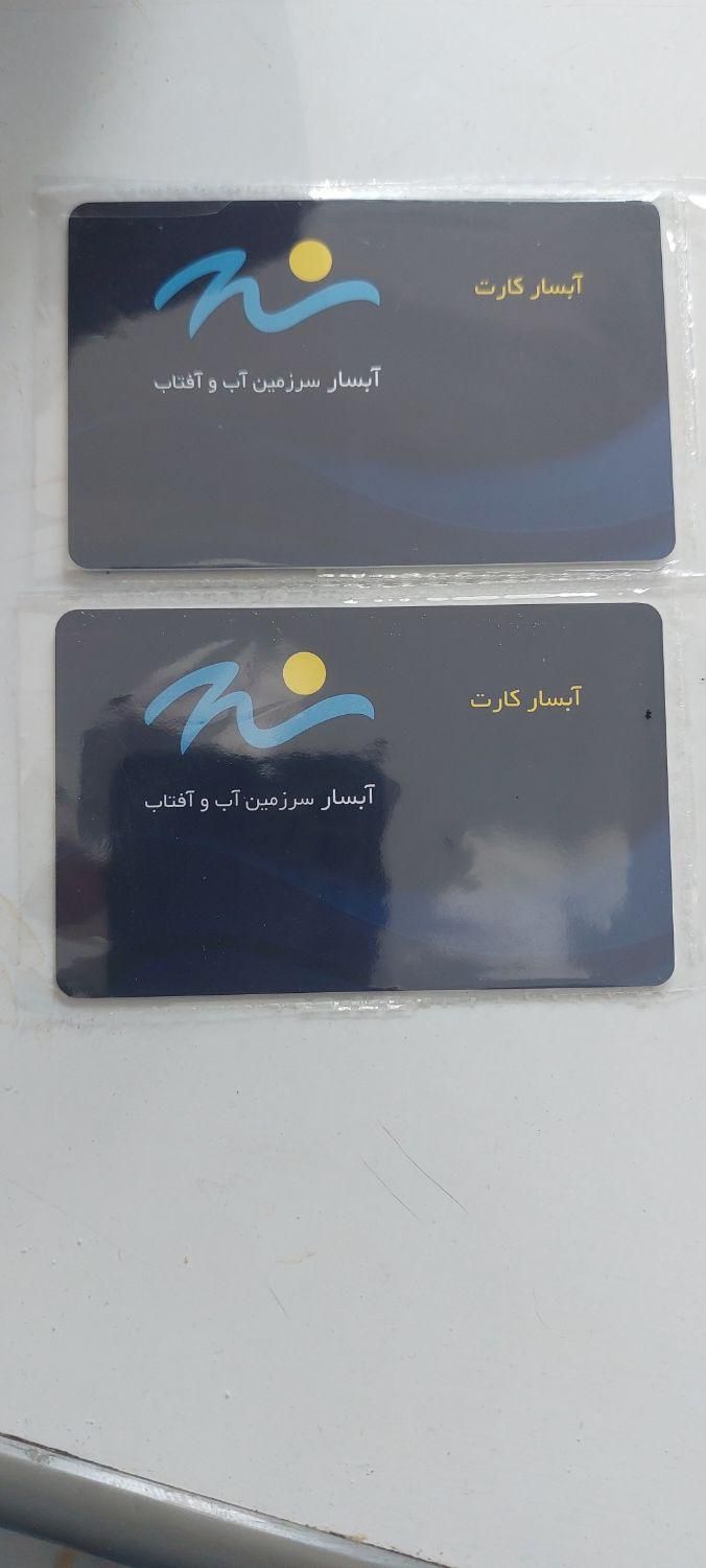 پارک آبی و استخر آبسار|بلیت ورزشی|نجف‌آباد, امیرآباد|دیوار