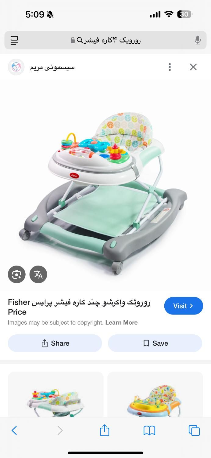 روروئک واکرشو چندکاره فیشر|تخت و صندلی بچه|تهران, پاسداران|دیوار