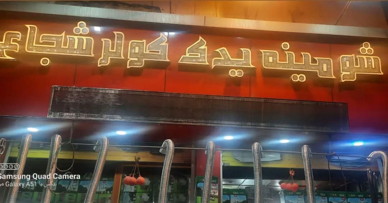 اجاق گاز رومیزی|اجاق گاز و لوازم برقی پخت‌وپز|شیراز, وصال|دیوار