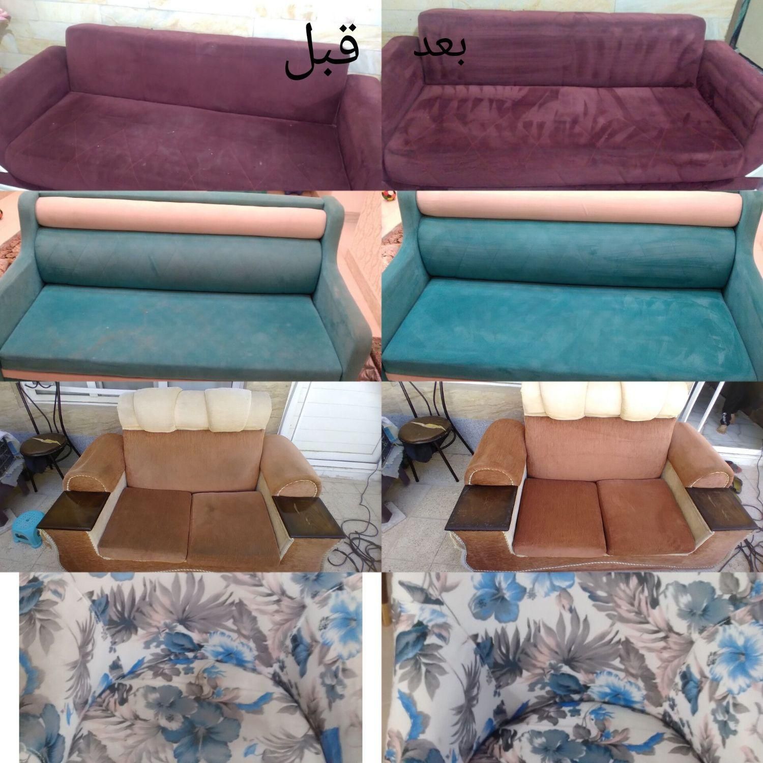 مبل شویی خانم کریمی|خدمات نظافت|سیرجان, |دیوار