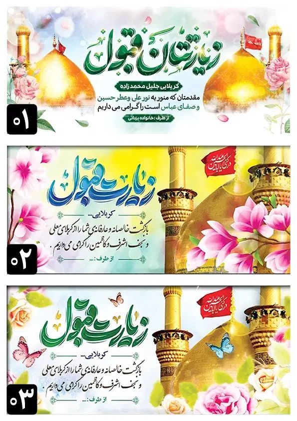 بنر کربلایی فوری ویژه اربعین با قیمت رقابتی|خدمات رایانه‌ای و موبایل|اصفهان, هفتون|دیوار