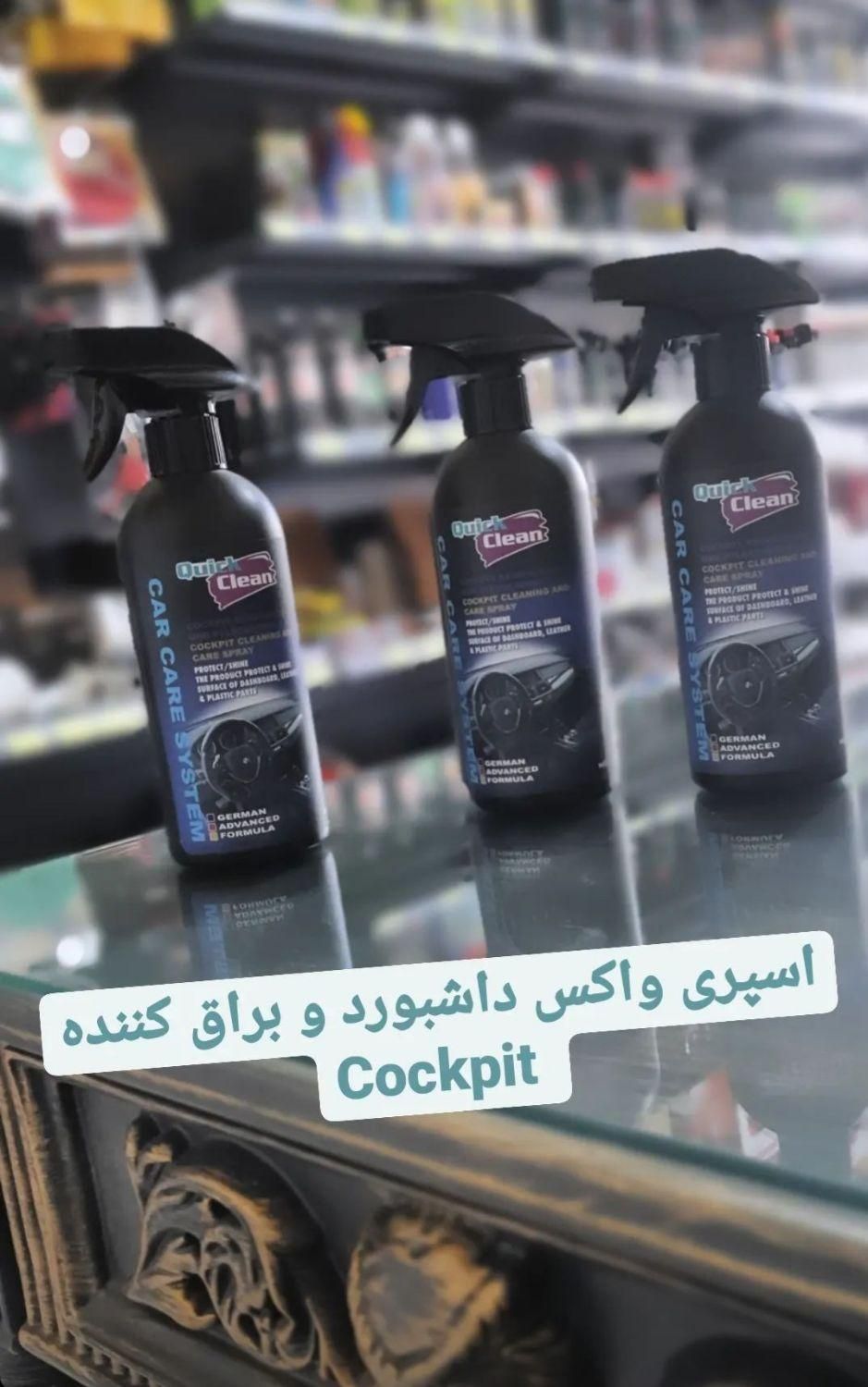 فروش اسپری لاستیک و داشبورد کوئیک کلین و جردن|قطعات یدکی و لوازم جانبی|قم, امامزاده ابراهیم|دیوار