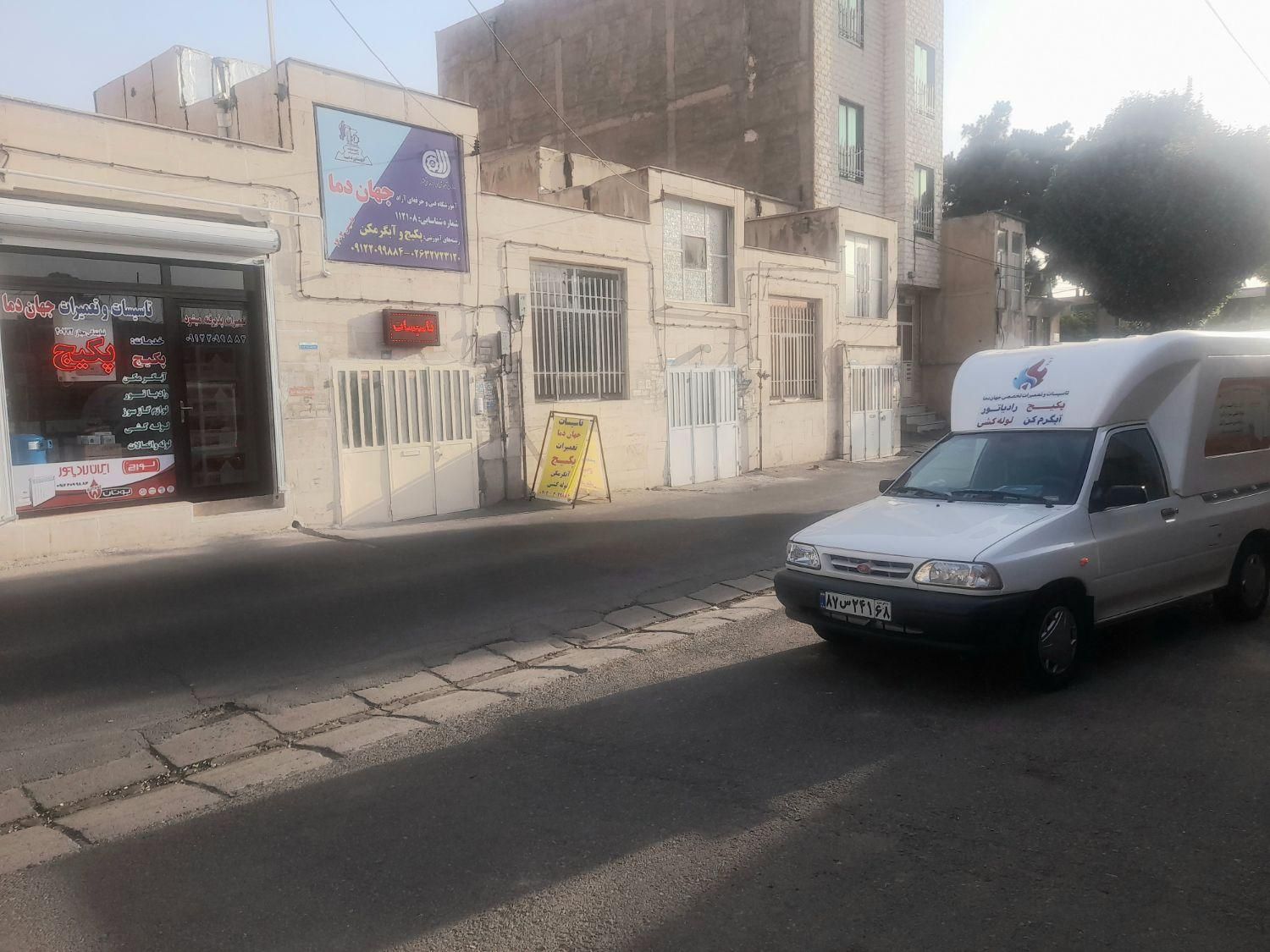 آموزشگاه جهان دما (پکیج و آبگرمکن) در چهارصددستگاه|خدمات آموزشی|کرج, چهارصد دستگاه|دیوار