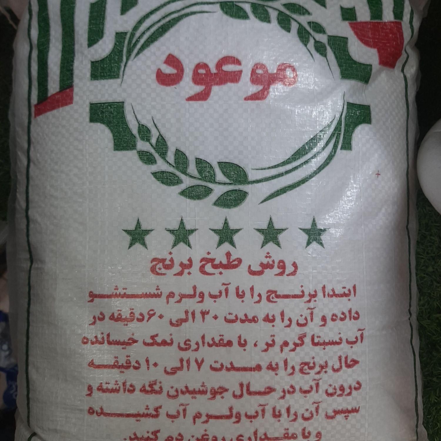 برنج چمپا خوزستان|خوردنی و آشامیدنی|اصفهان, لاله|دیوار