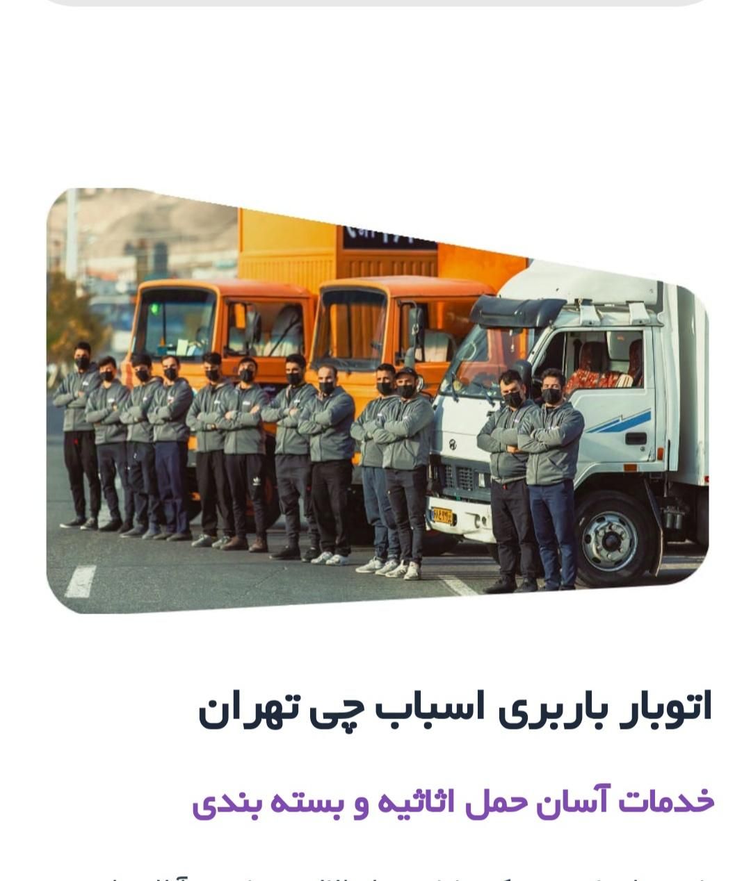 باربری اثاثیه منزل سراسر کرج|خدمات حمل و نقل|کرج, عظیمیه|دیوار